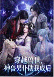 机械心脏 机甲动漫免费观看